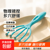 [多功能按摩器]电动八爪头部按摩器助眠头部筋膜枪按摩仪灵魂提取器神器舒缓疲劳父母女友男友礼物 【非电款】五爪按摩器1个装(颜色随机)