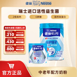 雀巢（Nestle） 奶粉成人中老年奶粉怡养高钙低GI送礼送父母送长辈 送礼 益护因子900g+怡养膳食纤维400g