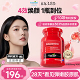 EnerVite澳乐维他虾青素胶囊精华抗氧化去黄提亮口服天然雨生红球藻备孕 【单瓶体验】6mg 90粒*1瓶 -四合一抗氧化配方