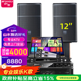 山水（SANSUI）PK09家庭专业电视K歌卡拉OK音响全套SQ12大功率KTV舞台会议会所宴会厅点唱机家用影院卡包音箱套装 SQ12音箱+功放效果器+升级台式24吋点歌机