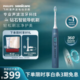 飞利浦（PHILIPS）钻石智能语音Ai导航电动牙刷智能化 生日礼物 送情侣男生/女友 力度/漏刷提示HX5681