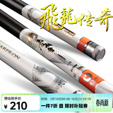宝飞龙飞龙传奇28调鲫鲤草青综合鱼竿超轻硬5H轻量大物手杆抽鲢鳙钓鱼竿 飞龙传奇3.6米+原装竿稍+竿止