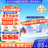 诺优能（Nutrilon）荷兰牛栏婴幼儿配方奶粉HMO益生元诺优能原装进口800g 缺货速囤 【询客服领大额券】6段(3岁以上) 400g 1罐 27年2月