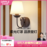 欧普照明LED卧室床头 温馨浪漫美式风格墙壁灯饰 E27灯头光源另购