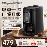 东菱（Donlim） 全自动家用咖啡机现磨美式小型滴漏式智能一体机办公室意式浓缩 美式全自动|DL-KF1061