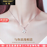 法蔻（farcoko）轻奢四叶草项链女款高级感吊坠时尚饰品三八节生日礼物送女友老婆 轻奢银-四叶草项链(白金色) -【精美礼盒】