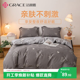 洁丽雅四件套加厚纯色小清新床上用品双人迪安娜 被套200*230cm