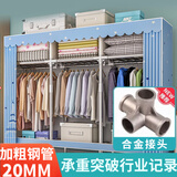 蜗家布衣柜家用简易衣柜大号加粗全钢架合金衣柜出租屋双人收纳挂衣柜 城堡铁塔【长168cm-全合金接口】
