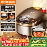 苏泊尔（SUPOR）电饭煲4-5人大容量5升球釜内胆电饭锅家用煲汤煮粥锅多功能智能预约微压电饭锅SF50FC733