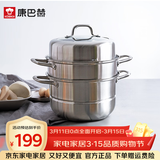 康巴赫蒸锅蒸笼三层304不锈钢多功能蒸锅大号加厚汤锅蒸鱼蒸馒头 3层 28cm