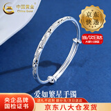 中国黄金（CHINA GOLD）满天星足银手镯女款银镯子年轻款推拉情人节生日礼物送女友老婆 【今/次日达】满天星手镯 约9.5±0.5g