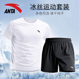 安踏冰丝运动套装男2026夏新款速干透气短袖t恤短裤休闲健身跑步服饰 1204-1纯净白【套装】 L/175 适合120-140斤