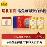 认养一头牛24h黄金牛初乳中老年奶粉500g*2罐礼盒 低GI 送礼老年人送长辈