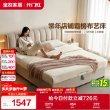 全友家居 现代简约科技布艺软包双人床卧室单人床1.5米x2米落地床家具
