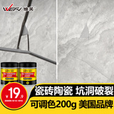 维芙瓷砖修补剂釉面修补膏洗脸盆磁砖陶瓷大理石地砖补裂缝修复膏白色