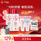 大宝B5精华水150ml*2爽肤水乳补水保湿舒缓修护精华护肤品女神节礼物