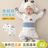优奇婴儿衣服宝宝纯棉护肚内衣套装春秋新生儿睡衣秋衣秋裤分体两件套 春秋【纯棉】松果蓝 80