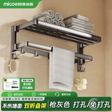 四季沐歌（MICOE）浴巾架毛巾架卫生间置物架 加厚杆置物挂件套装浴室架免打孔折叠 双折叠浴巾架58CM