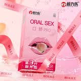 倍力乐避孕套口交套口用套情趣套超薄计生用品套套情趣手指套套10只