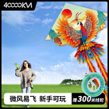 四万公里风筝大人专用高档大型儿童成人潍坊易飞风筝线盘轮带线