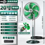 森和工业风扇落地扇台式家用立式电风扇大风力摇头变频强力电扇客厅商用工厂车间 豪华款【变频20寸】可升降+遥控