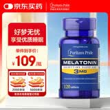 普丽普莱 褪黑素片 退黑素松果体素睡眠片改善睡眠失眠男女助眠 美国进口 3mg* 120片*1瓶