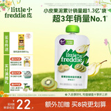 小皮（Little Freddie）香蕉猕猴桃苹果梨泥 婴儿水果泥 欧洲原装进口宝宝辅食泥100g*1袋