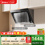 美的（Midea）抽吸排油烟机侧吸式家用抽油烟机 燃气灶具装立体环吸 5.2kW猛火灶J30+Q325天然气【套装商品】