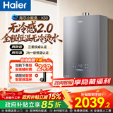 海尔（Haier）燃气热水器天然气家用16升 一级节能静音恒温TSI双增压水伺服澎湃洗澡热水器 16L 【零冷感下置风机-小海鲸K50】