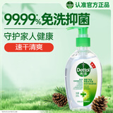 滴露（Dettol）免洗洗手液经典松木200ml 儿童家庭 99.99%抑菌杀菌消毒凝胶