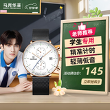 马克华菲（MARK FAIRWHALE）公务员考试手表学生专用手表国考男女初高中静音夜光机械指针5400