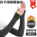 坤随 仿羊绒保暖袖套女秋冬季加长手臂套男加厚防寒假袖子护胳膊 保暖袖套【直筒深灰色1双】