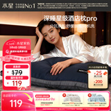 水星家纺枕头枕芯深睡酒店枕2.0人体工学双芯A类护颈椎助睡眠单只48×74cm