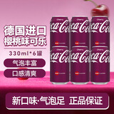 可口可乐（Coca-Cola）汽水罐装 进口原味樱桃香草果味碳酸饮料聚会夏日冰饮气泡水 德国版可口可乐樱桃味330mL*6罐