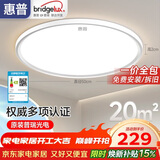 惠普普瑞护眼卧室吸顶灯LED儿童房书房灯具9031-60瓦 晨之光包安装