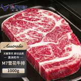 澳牛日记  澳洲和牛M7原切牛排净重2斤 谷饲雪花牛排牛扒小米龙