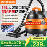苏泊尔（SUPOR）桶式吸尘器家用强劲大吸力工业吸尘器开荒干湿吹吸尘机15L大容量EVCB-70A节日礼物