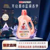 立白大师香氛洗衣液 鸢尾薰衣草4斤 南法浪漫香水级香氛 持久留香72h