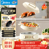 美的（Midea）电火锅 电煮锅蒸锅 火锅专用锅分体式多功能锅电热锅4.5L多功能锅HGE3036