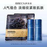 伊贝诗鱼子蛋白弹润水乳保湿护肤品中小样化妆品鱼子紧致精华面膜3件套