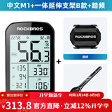 洛克兄弟自行车码表公路车GPS无线山地车骑行测速定位里程表踏频器 码表+一体把支架+踏频（中文）