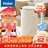 海尔（Haier）电热水壶 304不锈钢双层防烫煮水壶烧水壶 防干烧自动断电 家用电水壶 1.5L容量HSK-K515LW