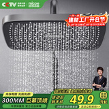 四季沐歌（MICOE）增压淋浴花洒喷头 顶喷花洒头 淋浴花洒大喷头 淋浴莲蓬头M-HS5Q