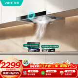 华帝抽油烟机家用排油烟机燃气灶烟灶套装21风量欧式顶吸吸油烟机灶具套装i11101+101D【套装商品】