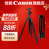 佳能精选配件 相机三脚架 手机单反微单通用 轻巧便携相机支架 专业高清摄影微电影婚礼录像 精选增强铝合金三脚架【8kg承重】