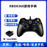 游戏手柄XBOX360电脑电视手机平板steam通用有线无线蓝牙免驱手柄 黑*无震动有线（电脑/电视）裸机