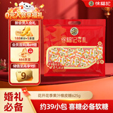 徐福记 花开花季果汁橡皮糖625g 结婚喜糖 散装伴手礼糖果解馋零食