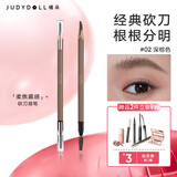 橘朵（Judydoll）经典砍刀眉笔廓型立体防水防汗适合棕发自然发送女生礼物02深棕