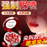 品色游戏女性高嘲丸一粒成人sm情趣道具用品夫妻床上助爱工具情侣物品用具