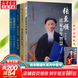 【官方正版包邮】炁体源流 炁體气体无体源流张至顺原装正版无删减 米晶子济世良方 八部金刚功八部长寿功 道家养生智慧 华龄出版社 新华书店旗舰店哲学养身书籍 张至顺全套5册【定价406】